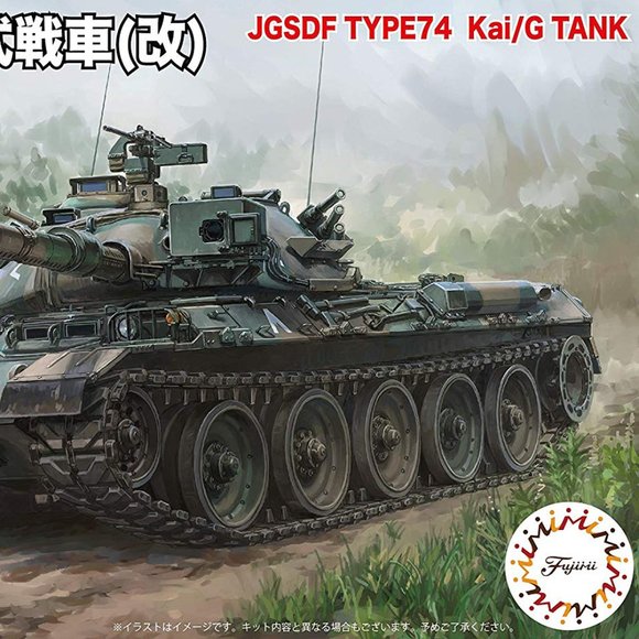JGSDF Type 74 (Kai) Special Ver With Painted Pedestal - Picture 2 of 2